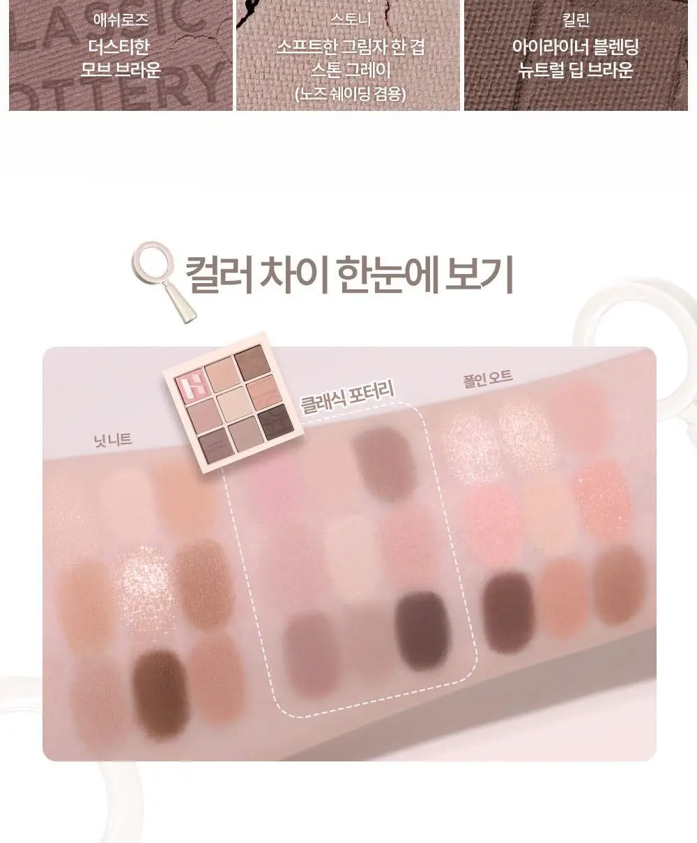 [NEW한정기획] 홀리카홀리카 마이페이브 무드 아이 팔레트 상세페이지 45